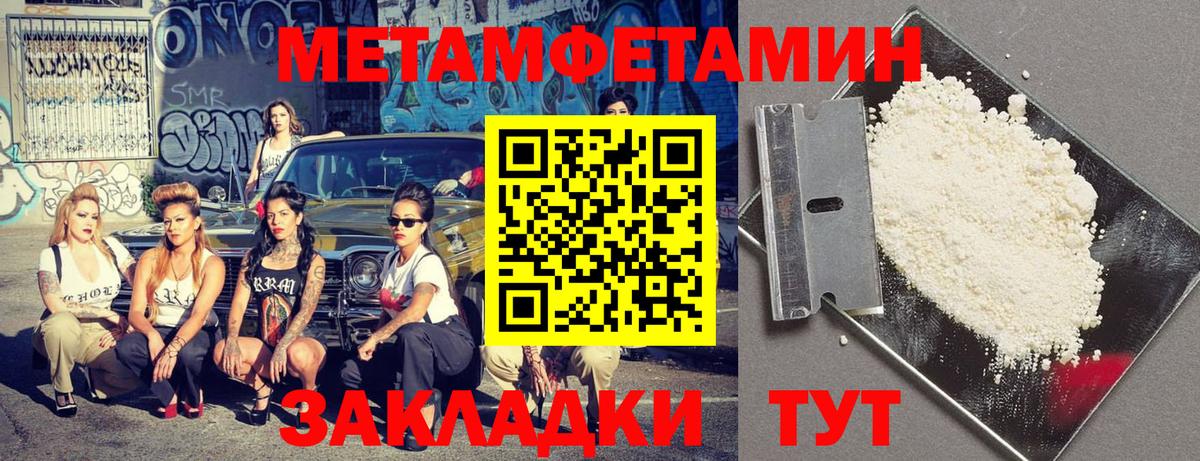 Амфетамин  АМФ VHQ  Вход с VPN  Северск 