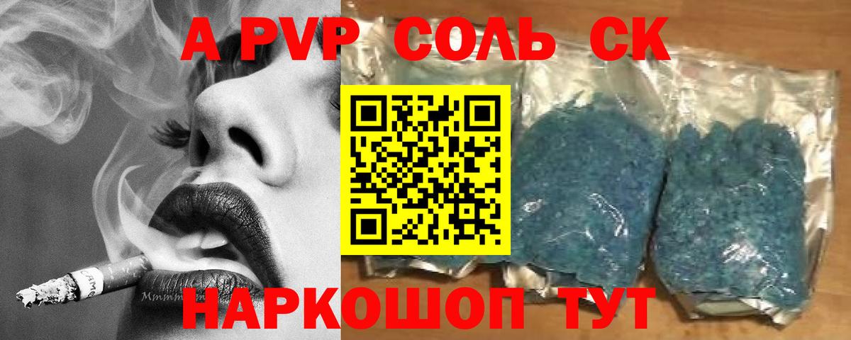 Alpha PVP СК КРИС  Вход с VPN  Северск  где продают наркотики  Alpha-PVP крисы CK  A-PVP мука 