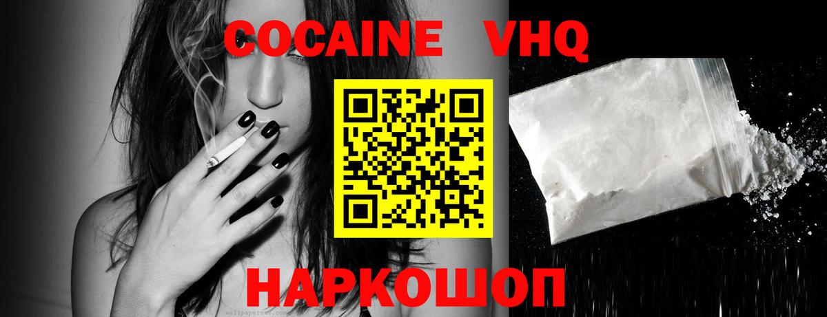 как найти закладки  КОКАИН VHQ  Вход с VPN  Северск  КОКАИН 97% 