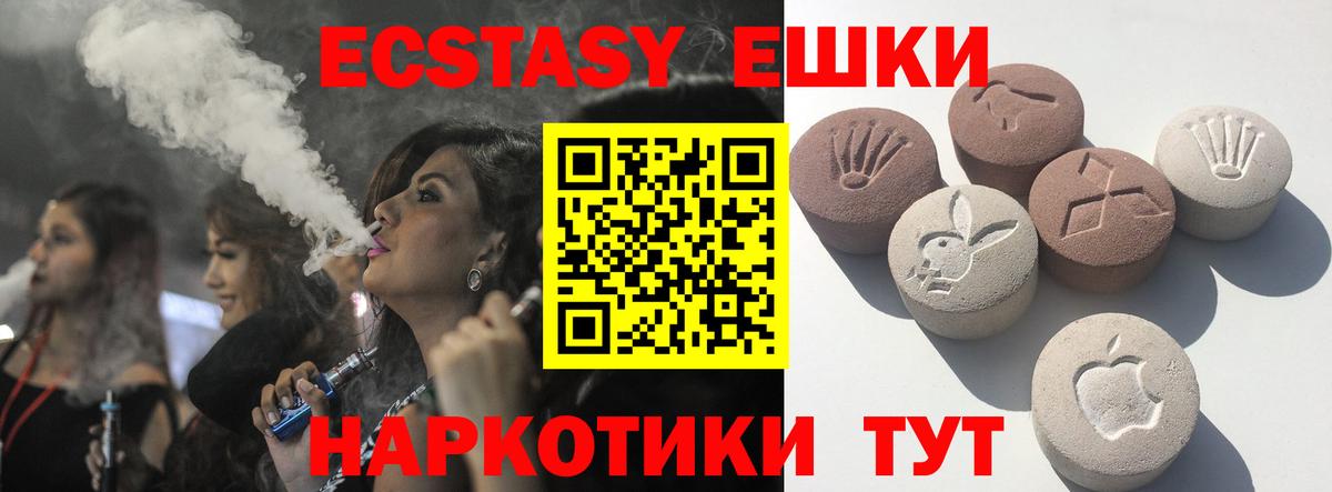 Северск  мориарти телеграм  Экстази  Вход с VPN  Ecstasy Punisher 