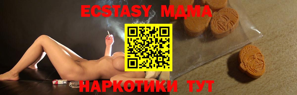 Экстази 300 mg Северск