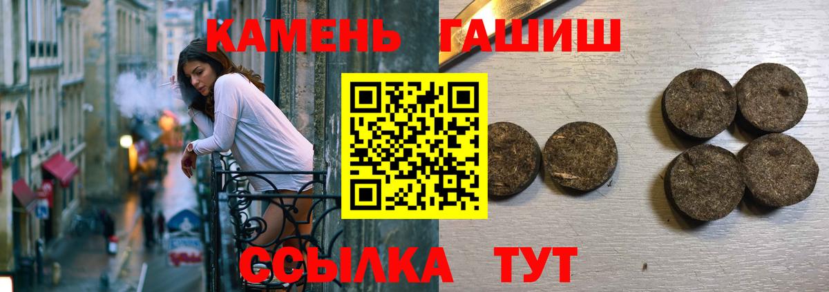 Гашиш 40% ТГК  Гашиш хэш  Вход с VPN  как найти   Северск 