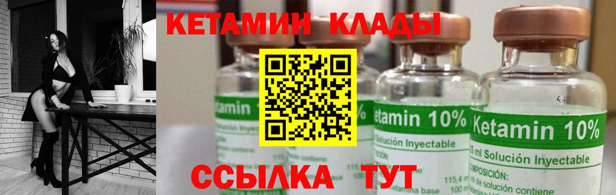 Северск  КЕТАМИН ketamine  Вход с VPN 
