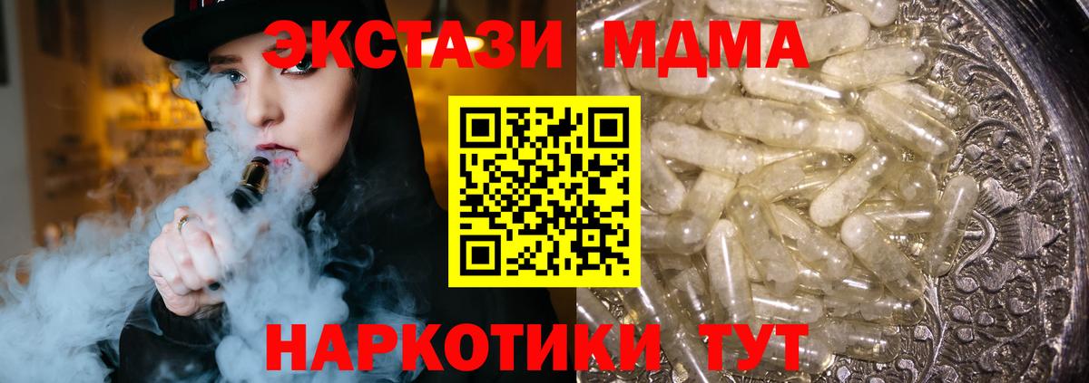 МДМА crystal Северск