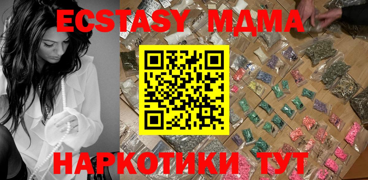 Северск  MDMA VHQ  MDMA  МДМА crystal  Вход с VPN 