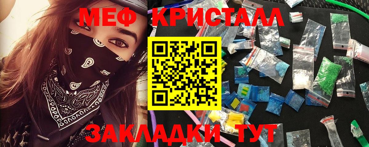Меф  МЯУ-МЯУ  МЕФ VHQ  Северск  kraken   Вход с VPN  Меф mephedrone 