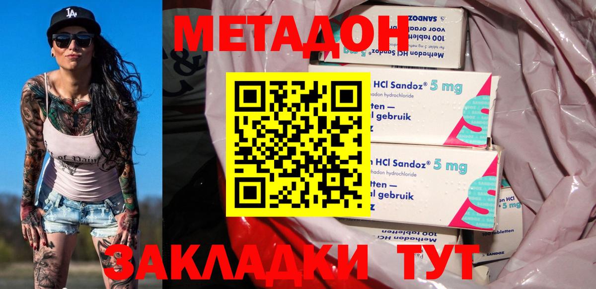МЕТАДОН мёд  Вход с VPN  Северск 