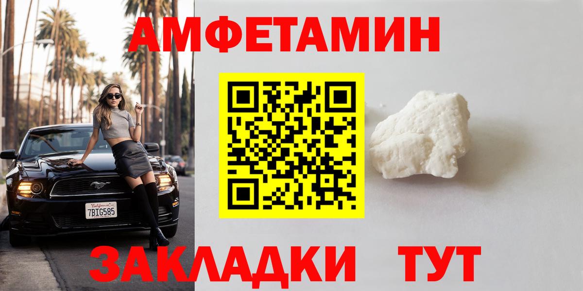 МЕТАМФЕТАМИН Methamphetamine Северск