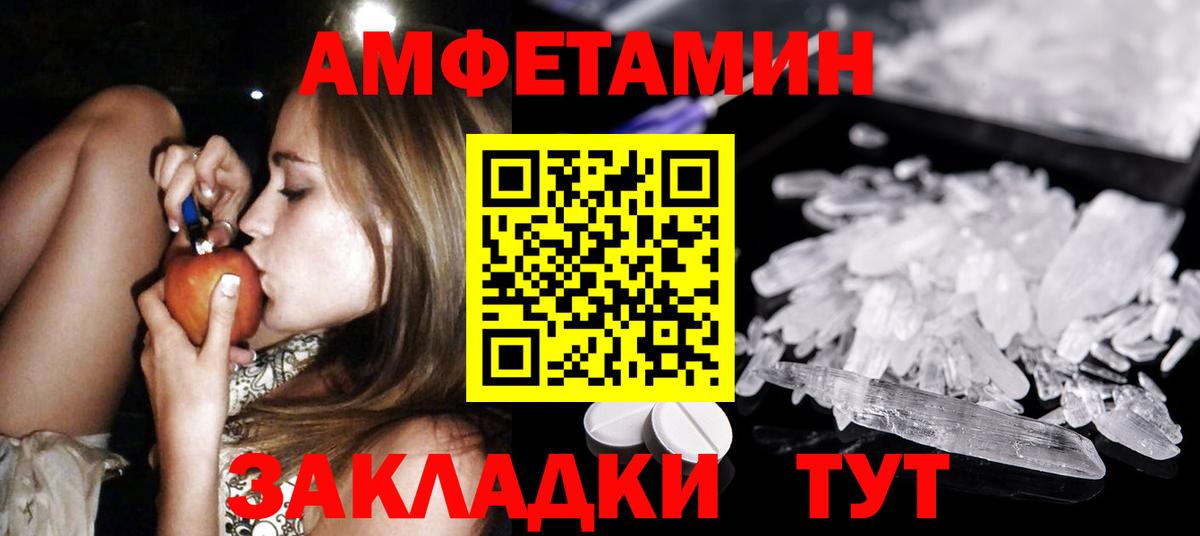 Метамфетамин витя  Метамфетамин витя  Северск  Вход с VPN 