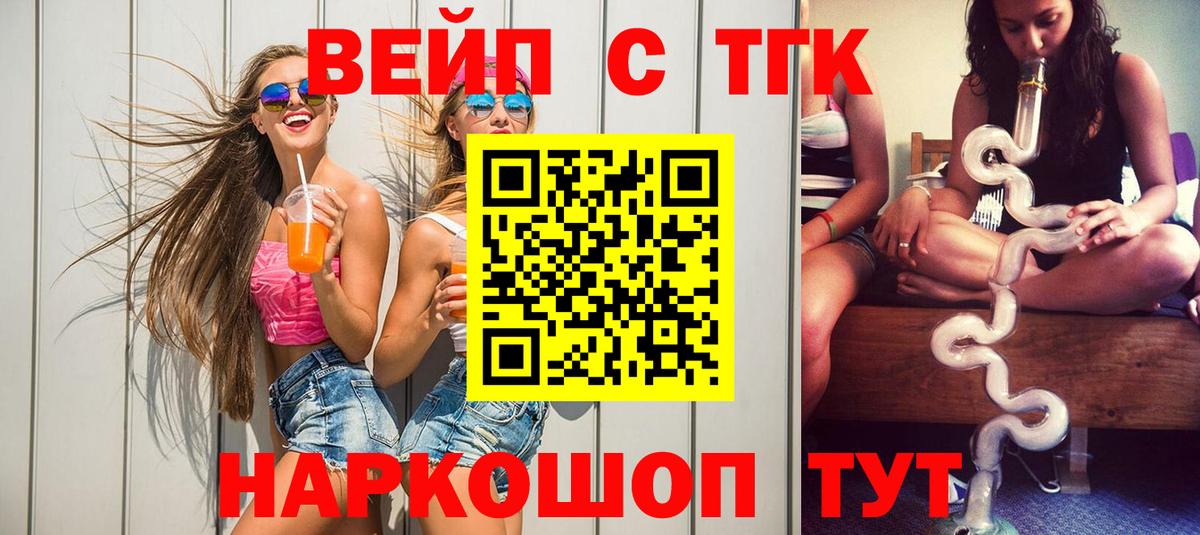 omg зеркало  Вход с VPN  Северск  Дистиллят ТГК жижа  Дистиллят ТГК жижа 